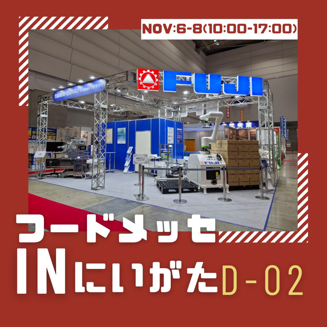 20241106_foodmesse_niigata.png