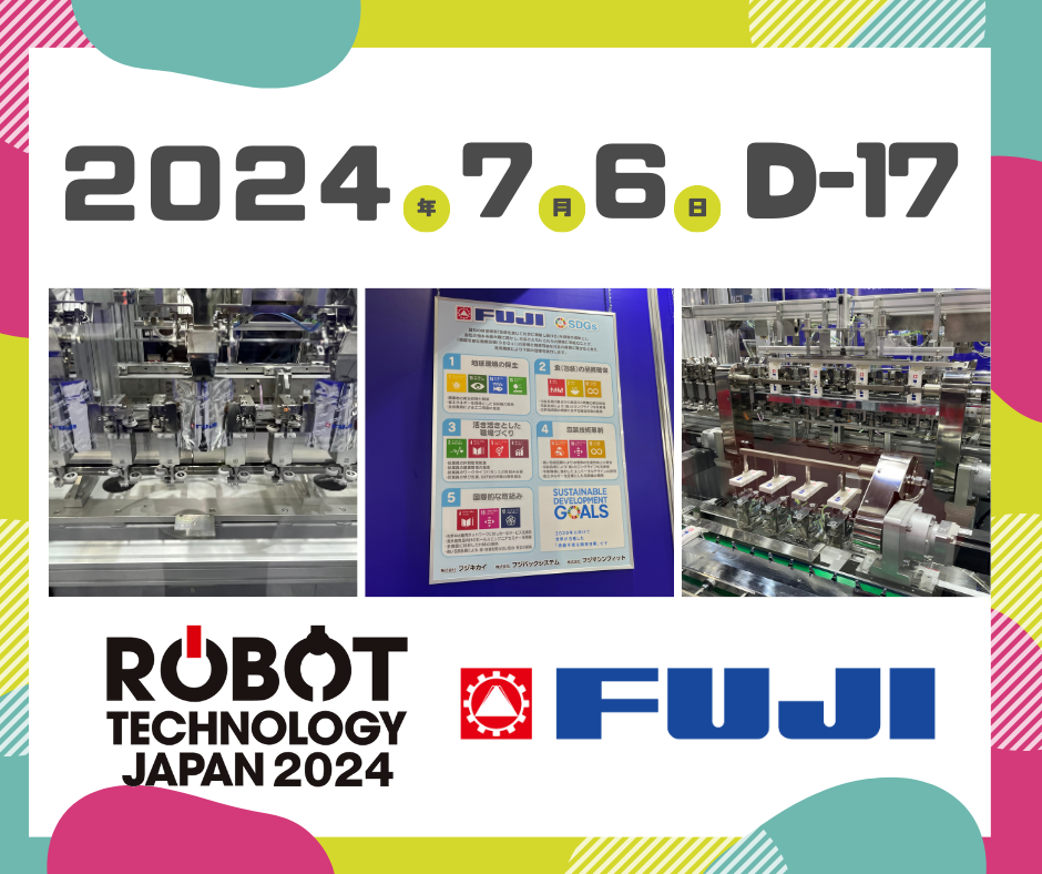 20240706ROBOTTECHNOROGYJAPAN.png