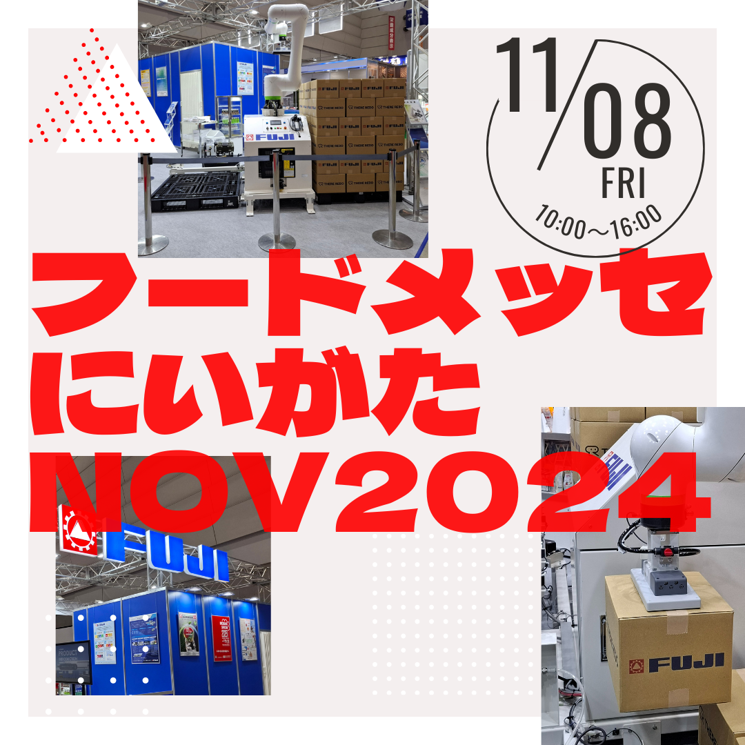 20241108_foodmesse_niigata.png