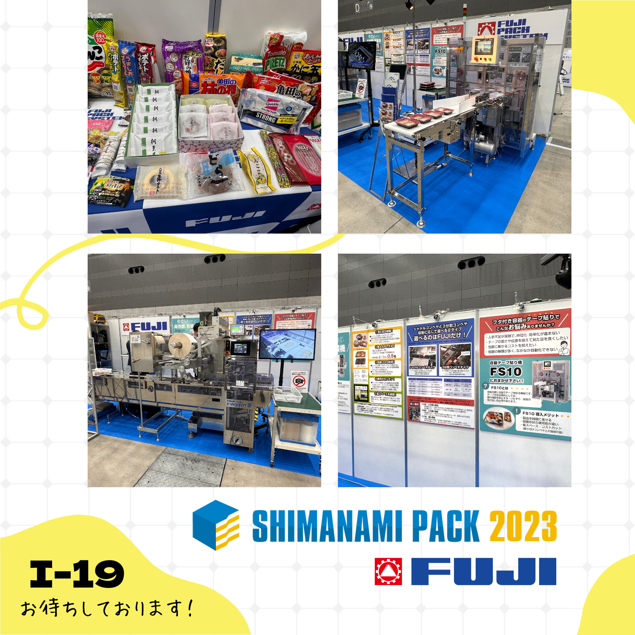 shimanamipack2023_1026.png